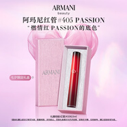 阿瑪尼限定紅管唇釉405PASSION燃情紅口紅禮盒 禮盒紀(jì)念日生日禮物女