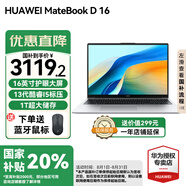 華為（HUAWEI）【國家補貼20%】MateBook D16 筆記本電腦 2025新款 Linux系統 16英寸大屏13代酷睿商務(wù)辦公超薄本 銀丨 i5-13420H 16GB 1T【高色域】 Li