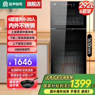 容聲消毒柜【國(guó)家補(bǔ)貼】家用立式臺(tái)式小型雙門不銹鋼高溫碗筷消毒碗柜230系列 二星級(jí) 292L 高1610mm/380-230