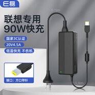 e磊 筆記本充電器聯(lián)想ThinkpadT440S E431 X240 X270 E475 T470 20V4.5A 90W 方口電腦電源適配器