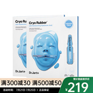 蒂佳婷（Dr.Jart）面膜安瓶精華面膜44g/盒 補(bǔ)水滋潤提拉緊致 藍(lán)橡膠面膜兩盒