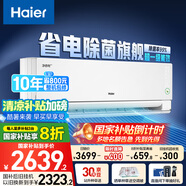海爾（Haier）凈省電pro真凈版1.5匹新一級(jí)能效壁掛式臥室掛機(jī)空調(diào) KFR-35GW/E1-1Pro 家電國家補(bǔ)貼20%以舊換新