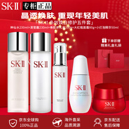 SK-II正品sk2神仙水精華護(hù)膚套裝skll抗皺化妝水乳套裝  中秋節(jié)禮物 多效修護(hù)煥白五件套