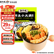 有魚妖夜宵烤魚小火鍋青花椒味500g半成品方便菜鮰魚火鍋聚餐懶人菜