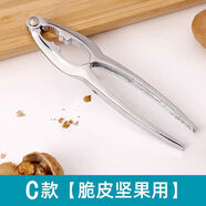溥畔山核桃?jiàn)A子家用松子榛子開(kāi)殼器小夾核桃神器剝殼器不銹鋼鉗子堅果 C款鋅合金核桃?jiàn)A松子夾
