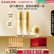 韓束護膚品套裝聚時光抗皺補水全套化妝品淡細紋禮盒送女朋友媽媽禮物 【緊致抗皺】水+乳液+面霜