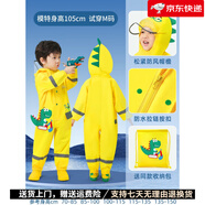 牧萌（moremerry）兒童雨衣男童連體寶寶套裝防水全身幼兒園2025新款女孩防雨服小童 挖掘機恐龍 M