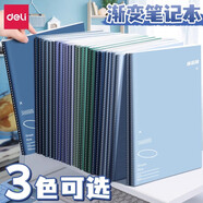 得力文具筆記本子大學(xué)生用簡(jiǎn)約創(chuàng  )意B5學(xué)生練習本可愛(ài)記事本學(xué)生縫線(xiàn)本加厚車(chē)線(xiàn)本子作業(yè)本 【B5 3本裝】星河月夜