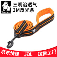 TRUE LOVE狗狗牽引繩寵物鏈子減震遛狗神器小中大型犬金毛柯基 橘色 加長(zhǎng)L(長(zhǎng)200cm2.5cm)