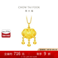 周大福兒童寶寶金飾富貴長命黃金鎖吊墜(工費260)約6.8g EOF1607