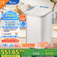 小天鵝（LittleSwan）波輪洗衣機(jī)全自動 3KG迷你洗衣機(jī) 家電國家補貼 嬰兒洗衣機(jī) 內(nèi)衣洗衣機(jī) TB30V80EPLUS 兒童洗衣機(jī)