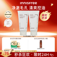 悅詩風(fēng)吟（Innisfree）火山泥洗面奶150g*2水楊酸綿密泡沫男士女士凈澈控油護膚