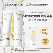 嘉蘭杜汀眼霜多肽緊致眼周韓國原裝進(jìn)口GalanDutin旗艦多肽眼霜送女友禮物 一支