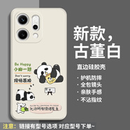 恒壕用 OPPOReno14手機(jī)殼 reno14pro保護(hù)套reno11/pro卡通硅膠軟殼全包防摔適用 【煩惱丟掉】古董白+手機(jī)膜 oppo reno14Pro