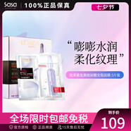歐萊雅（LOREAL）L'Oreal歐萊雅 透明質(zhì)酸水光充盈面膜 復(fù)顏玻尿酸保濕安瓶面膜 5片裝
