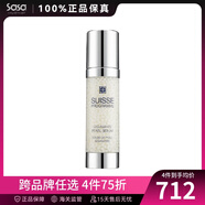 葆麗美（Suisse Programme）精華 提亮面部精華液 男女護膚品 莎莎火熱推薦 護膚品禮物 50ml