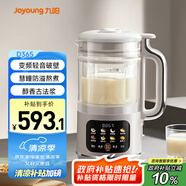 九陽變頻輕音降噪豆?jié){機(jī)1.2L家庭容量2-4人用營養(yǎng)古法漿智能防溢家用全自動多功能破壁機(jī)榨汁機(jī)D365