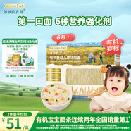 爺爺?shù)霓r(nóng)場(chǎng)有機(jī)嬰幼兒原味短面200g 寶寶營(yíng)養(yǎng)輔食面條兒童早餐碎碎面6月+