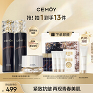 cemoy澳詩茉藍(lán)閨蜜水乳面霜護膚品套裝禮盒七夕情人節(jié)禮物送女友生日