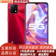 vivo Y31s   5000mAh大電池 90Hz高刷護(hù)眼屏 5G 二手手機 95新 寶石紅 6G+128G 全網(wǎng)通/5G