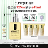 倩碧干皮黃油125ml有油滋潤型乳液面霜補水修護敏感肌護膚品生日禮物