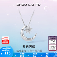 周六福（ZLF） S925銀飾項(xiàng)鏈女星月氣質(zhì)簡(jiǎn)約百搭銀飾鏈墜套鏈送女友 鏈墜鏈長(zhǎng)40+5cm