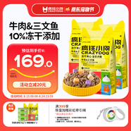 瘋狂小狗凍干夾心狗糧牛肉三文魚4.5kg泰迪中大小型成犬幼犬通用9斤