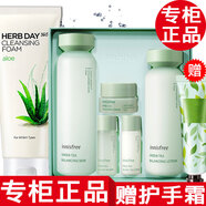悅詩風吟（Innisfree）【品牌授權】悅詩風吟綠茶水乳套裝套盒精粹補水保濕清爽控油 綠茶水乳套盒+蘆薈潔面