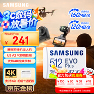 三星（SAMSUNG）512GB TF(MicroSD)存儲(chǔ)卡 EVO白卡 U3A2V30 手機(jī)平板游戲機(jī)內(nèi)存卡 支持4K視頻 讀160MB/s寫120MB/s
