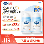 戴·可·思嬰兒金盞花沁潤保濕霜50g*2 兒童夏季冰沙霜寶寶補(bǔ)水保濕面霜新款