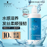 施華蔻專業(yè)水漾洗發(fā)水450ml水療精華柔順蓬松滋潤發(fā)絲蛋白護(hù)理干發(fā)洗護(hù)養(yǎng)發(fā)