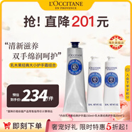 歐舒丹乳木果經(jīng)典大小護手霜組合（150ml+30ml*2）保濕滋潤送禮