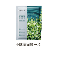 珀萊雅正品旗艦護膚品套裝噴霧隔離霜隔離盾護防曬羽感防曬霜清透養(yǎng)護液 小球藻面膜一片