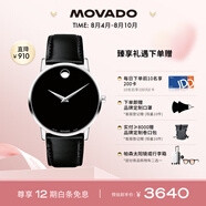 摩凡陀（Movado）瑞士手表博物館系列腕表石英小牛皮男表40mm瑞表七夕禮物