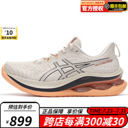 ASICS男鞋女鞋KINSEI BLAST/MAX系列專區(qū)緩沖鞋緩震透氣輕質(zhì)運(yùn)動跑鞋 1011B696-250（男款） 42.5