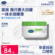 絲塔芙大白罐250g保濕面霜 “寶寶樹”推薦 不含煙酰胺身體乳溫和保濕