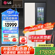 LG507升十字四門(mén)超薄冰箱 制冰機家用大容量電冰箱風(fēng)冷多維風(fēng)幕智能變頻壓縮機敲一敲透視窗二級能效 【新品敲一敲系列制冰冰箱】F554GBBV3B