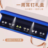 安提諾伯耳釘女純銀針耳環(huán)爆款高級(jí)感氣質(zhì)耳飾2025年新款生日禮物送女朋友 小清新耳釘六件套T365