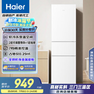 海爾（Haier）216升三開門中門軟冷凍宿舍租房客廳家用小冰箱小型小巧不占地節(jié)能省電低音運行BCD-216LHC3E0WV