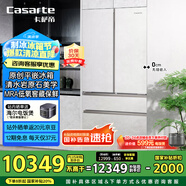 卡薩帝（Casarte）【致境】503升原創(chuàng)平嵌法式四門嵌入式雙系統(tǒng)大容量超薄國家補(bǔ)貼一級能效冰箱BCD-503WGCFDM4GDU1