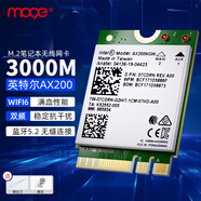 魔羯（MOGE） AX200內置模塊WIFI6無(wú)線(xiàn)網(wǎng)卡雙頻3000M筆記本無(wú)線(xiàn)網(wǎng)卡 M2接口WIFI接收器帶藍牙5.2 無(wú)線(xiàn)網(wǎng)絡(luò )接收