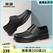 奧康（Aokang）男鞋秋季新款商務休閑皮鞋男士真皮軟面舒適辦公室系帶鞋 1243314033 41