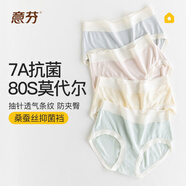 意芬7A抗菌莫代爾內(nèi)褲少女生甜美學(xué)生無痕夏季薄款透氣女士三角短褲頭 瓷肌色+玫瑰粉+灰藍(lán)色 L （建議105-125斤穿著）