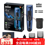 BRAUN德國(guó)/Braun博朗電動(dòng)理發(fā)器HC5090電推子原裝剃頭刀送男士長(zhǎng)輩禮品 HC5030藍(lán)色(現(xiàn)貨) 德國(guó)博朗braun