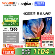 酷開(kāi)（coocaa）創(chuàng)維電視55吋 55K3 節(jié)能款 4K超高清 2+32GB 投屏護(hù)眼 AI遠(yuǎn)場(chǎng)語(yǔ)音 平板液晶電視 以舊換新 55P3DGT 55英寸 電視