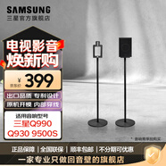 三星（SAMSUNG）回音壁專(zhuān)用定制后環(huán)支架，9500S/990D/990C/930C/930D后環(huán)音響選大支架，9200S/9100S選小支架 黑色大支架9500S/990C/990D/930D