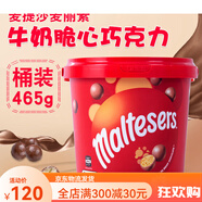 麥提莎（Maltesers）澳洲進(jìn)口/麥麗素可可脂牛奶夾心巧克力豆465g桶裝 麥堤莎桶裝(465