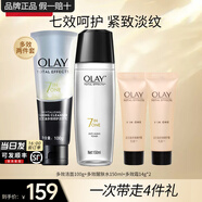 玉蘭油（OLAY）多效霜套裝女護膚品七合一抗皺緊致淡紋保濕滋潤媽媽老婆節日禮物 【買(mǎi)1享4】洗面奶+水+多效霜