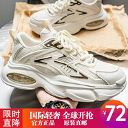 意威曼（YIWEIMAN）【官方發(fā)售丨原裝直郵】 手工定制休閑鞋百搭老爹鞋學(xué)生跑步鞋男 米白色 42