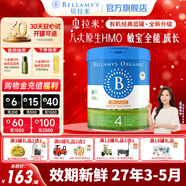 貝拉米（Bellamy's）經(jīng)典版 澳洲有機(jī)嬰幼兒配方牛奶粉 原裝進(jìn)口 4段單罐【全新升級(jí)】 效期27年3-5月